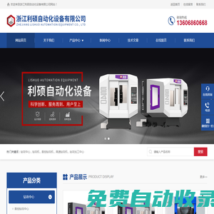 雙工位鉆銑攻牙機(jī)-轉(zhuǎn)換工作臺鉆攻中心-鉆銑攻牙機(jī)一體機(jī)-浙江利碩自動化設(shè)備有限公司