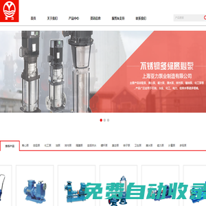 上海亞力泵業制造有限公司,IS系列離心泵,隔膜泵,自吸泵,排污泵,管道泵,化工泵
