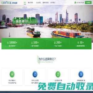 交科能源 - 中國領先的綠色交通產品解決方案供應商