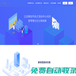 ETSHOP-新零售分銷電商平臺(tái) 社交電商  by 浙江趨勢(shì)科技有限公司 趨勢(shì)信息科技