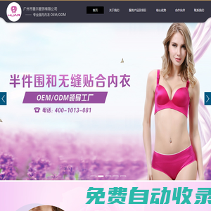 廣州市畫爾服飾有限公司