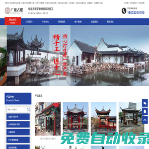 石家莊古建施工廠家-石家莊仿古建筑施工-石家莊古建涼亭-石家莊古建長廊-石家莊古建工程建設(shè)公司_石家莊古建涼亭長廊施工廠家