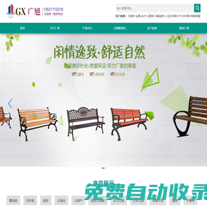 北京公園椅廠家_生產批發戶外座椅|公園坐凳|休閑椅|實木公園椅-北京戶外座椅廠家