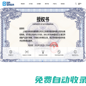_江蘇德爾森控股有限公司