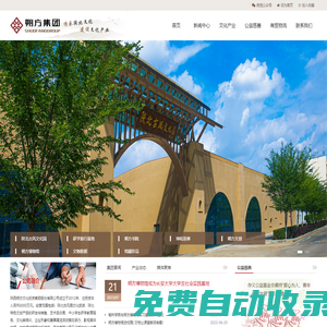 陜西朔方集團