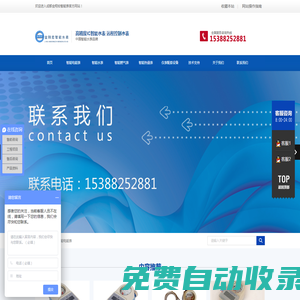 智能水表|IC卡水表|預付費水表|遠傳水表|廠家|價格-四川成都金翔宏