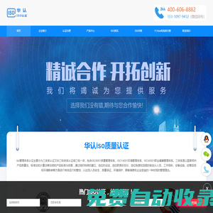 iso管理體系認證_iso三體系認證咨詢機構-華認iso質量認證
