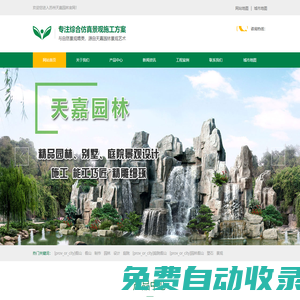 蘇州假山設(shè)計制作-蘇州錦鯉魚池過濾改造-蘇州別墅庭院景觀設(shè)計公司