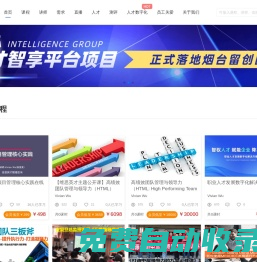 唯才智享-數智賦能人才