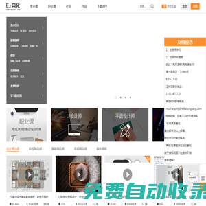 自化 - 分享 交流 合作 終身學習社區 - 課程