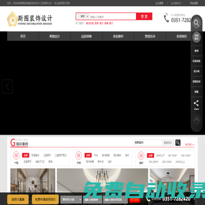 太原裝修_太原裝修公司-斯圖裝飾設計-太原裝飾公司_太原斯圖加特裝飾設計公司