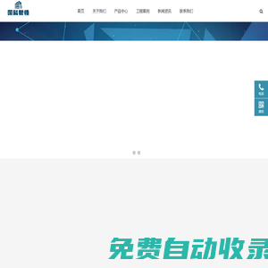 合肥安中信息科技有限公司-外墻智能噴涂機(jī)器人