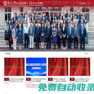 外國語言文化學院_東北大學秦皇島分校