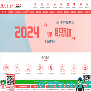 河北職稱網-評職稱「工程師職稱」職稱證書「職稱評定」職稱評審
