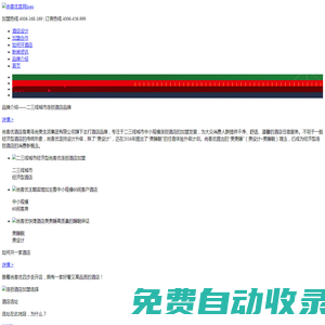 尚美數智酒店集團-讓所有人在任何城鎮都能住上好酒店