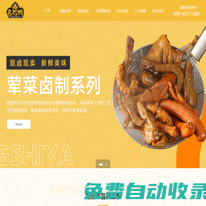 鹵味加盟與小成本創業的最佳選擇