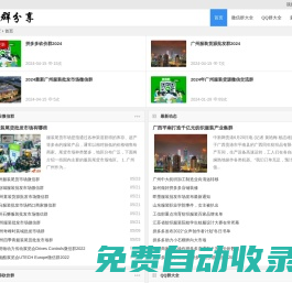 微信群分享_微信群發(fā)布_展會(huì)微信群_互助砍價(jià)微信群二維碼