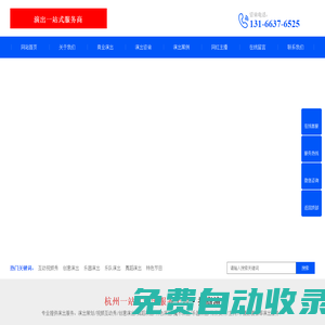 杭州專業(yè)演出/演藝公司-找商演一站式服務(wù)平臺(tái)_杭州鹿兒文化傳媒