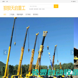 狽狽天啟重工