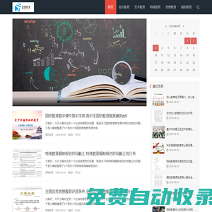 江蘇述德教育網|幼兒教育|藝術教育|特殊教育|思想教育|國防教育
