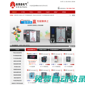 溫濕度控制器_無線測溫裝置_開關(guān)柜操控裝置廠家_奧博森電氣