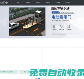 潁上飛達卷閘門（手機：18855197888）【官網】潁上卷閘門_潁上卷簾門 潁上伸縮門 潁上快速門 潁上防火卷簾門 潁上抗風門 潁上水晶門 潁上推拉門 潁上道閘車輛識別