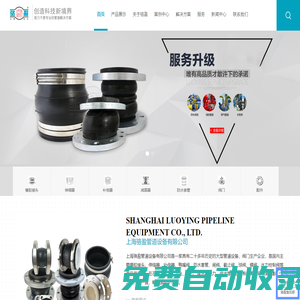 橡膠接頭_伸縮器_補償器_橡膠軟接頭_可曲撓橡膠接頭 - 上海駱盈管道生產廠家