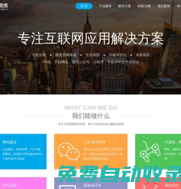 青云客網絡-梅州網站建設|梅州網頁設計|梅州軟件開發
