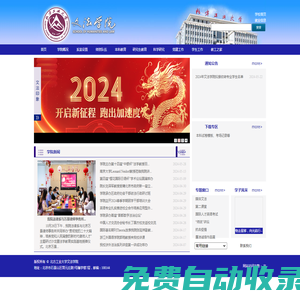 北方工業大學文法學院