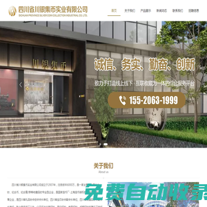 重慶金茗教育—重慶高考志愿填報指導專家