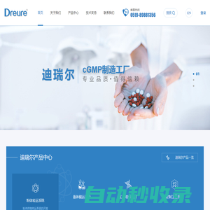 常州迪瑞爾醫用新材料有限公司