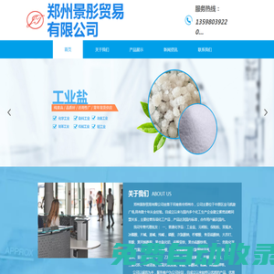 鄭州景彤貿易有限公司