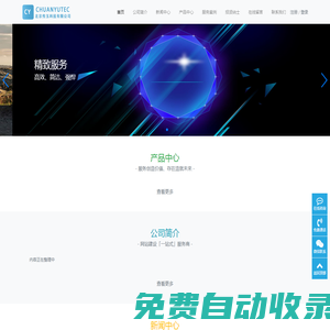北京傳玉科技有限公司-您的網絡服務專家