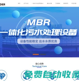 MBR一體化污水處理設備|地埋式一體化污水處理設備|一體化污水處理設備-萊特萊德