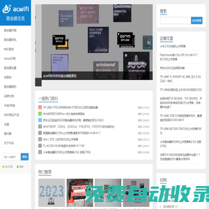 路由器技術(shù)分享