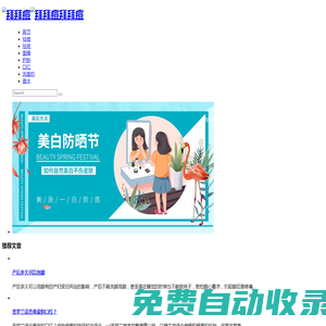 拜拜痘-美白護膚知識分享網