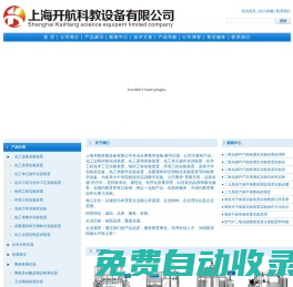 熱工類實驗裝置|流體力學(xué)實驗裝置|化工原理實驗裝置-上海開航科教設(shè)備有限公司