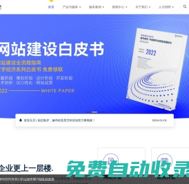 赫偉創意星空科技-科技創新型解決方案服務商！- 內蒙古赫偉創意星空科技有限公司官網