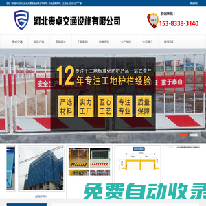 爬架網片基坑護欄臨邊施工圍擋防護棚廠家-貴卓交通