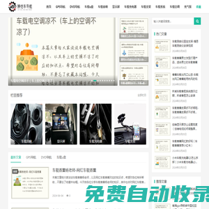妖天子筆趣閣免費閱讀_妖天子小說網