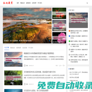 弘化教育 - 專注于品質(zhì)教育，助力孩子成長和未來成功