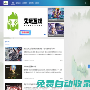 艾玩樂-游戲官網