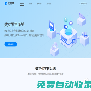支付寶廣告推廣-小程序效果廣告-服務(wù)營(yíng)銷平臺(tái)-小程序定制開(kāi)發(fā)-數(shù)字推廣-數(shù)立信息