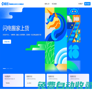炫石科技-官網