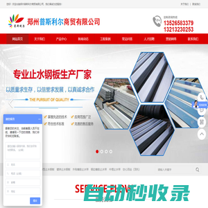 鄭州普斯利爾商貿有限公司
