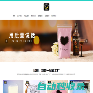 包裝_包裝袋廠家_包裝定制_制袋廠家_龍港昱博包裝有限公司