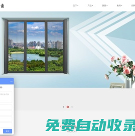 維友紗窗