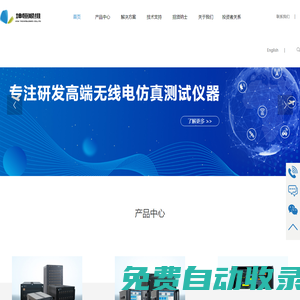 頻譜分析儀_無線信道模擬器_矢量信號發(fā)生器-坤恒順維官網(wǎng)