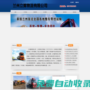 蘭州物流公司_蘭州愛邦物流公司_蘭州物流公司電話