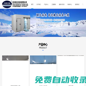 武漢冷庫-高品質醫藥冷庫-武漢翊立冷凍科技有限公司